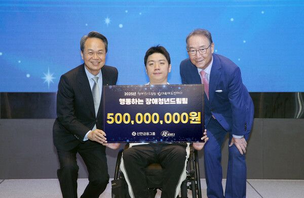 (왼쪽부터)진옥동 신한금융그룹 회장, 장애청년드림팀 20기 선발청년, 김인규 한국장애인재활협회 회장이 기념촬영을 하고 있다. [신한금융그룹]