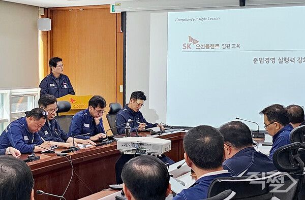 최용석 준법경영실장이&nbsp;14일 사내 임원 대상 강연을 통해 의사결정 과정에서의 준법경영 실천을 당부하고 있다. [SK오션플랜트]