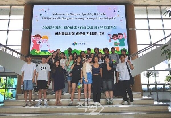 미국 잭슨빌시 교류단의 창원시청 방문 모습. [창원시]