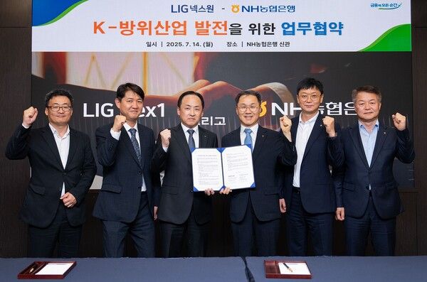 지난 14일 서울 중구 소재 농협은행 본사에서 엄을용 NH농협은행 기업금융부문 부행장(오른쪽에서 세번째)과 안익성 LIG넥스원 CFO(오른쪽에서 네번째)이 금융협력 업무협약을 체결했다. [NH농협은행]