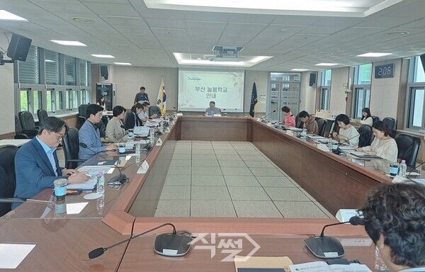 광역늘봄협의체 회의 모습. [부산교육청]