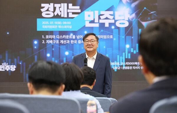 15일 서울 여의도 국회 의원회관에서 열린 '경제는 민주당 : 코스피 5000시대 실현을 위해 민주당이 할 일 : 주식편'에서 더불어민주당 김태년 의원이 발언하고 있다. [연합뉴스]