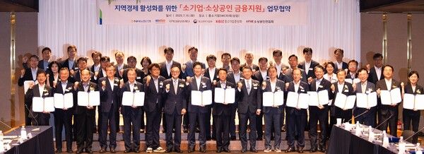 NH농협은행은 15일 마포구 중소기업DMC타워에서 신용보증재단, 중소벤처기업부, 중소기업중앙회, 소상공인연합회와 '지역경제 활성화를 위한 소기업·소상공인 금융지원' 협약식을 개최하고 기념촬영을 가졌다. [NH농협은행]