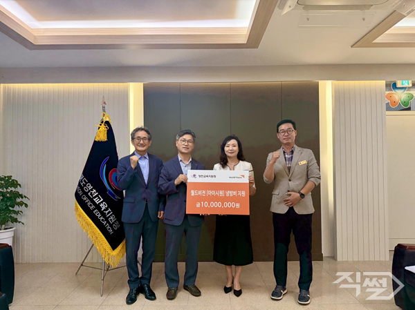 월드비전 '아이시원' 지원금 전달식 기념촬영 모습. [영천교육지원청]