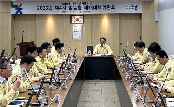 농협중앙회는 17일 농협 본관(서울 중구)에서 집중호우 피해 최소화를 위한 '제4차 범농협 재해대책위원회'를 개최했다. [농협중앙회]