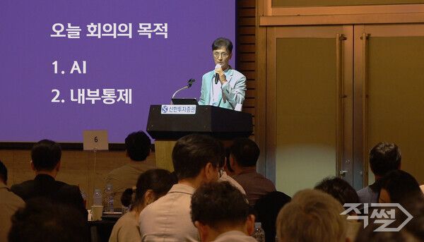 이선훈 신한투자증권 대표가&nbsp;17일 서울 여의도&nbsp;FKI타워 그랜드볼룸에서 전사 임원 및 부점장을 대상으로 열린 ‘2025년 하반기 경영전략회의’에서 발언하고 있다. [신한투자증권]