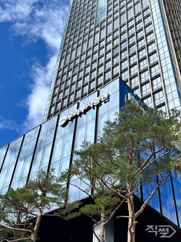 우리투자증권 사옥 전경. [우리투자증권]