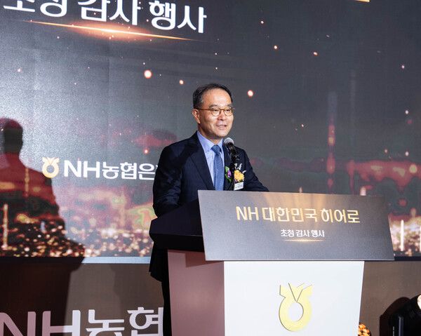 2일 서울 중구 농협은행에서 개최된 NH대한민국 히어로 초청감사행사에서 이찬우 농협금융지주 회장이 초청 공무원들에게 감사인사를 전하고 있다. [NH농협은행]