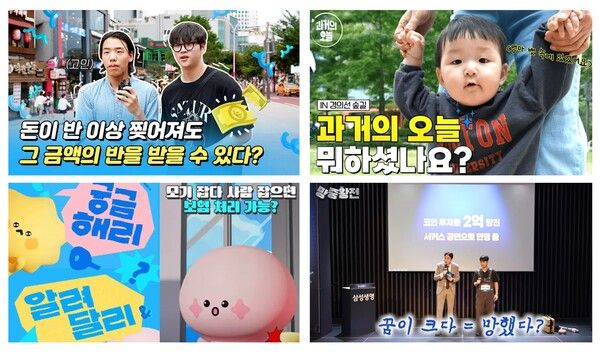 삼성생명은 공식 유튜브 채널 구독자가 연초 대비&nbsp;2배 이상 증가한&nbsp;26만1000명을 기록했다. [삼성생명]