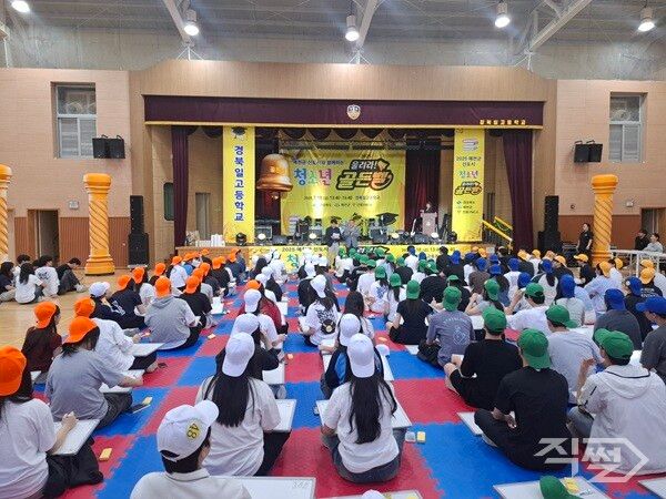 신도시 청소년 골든벨 울려라 행사 장면 [예천군청]