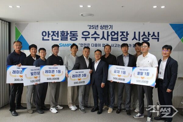 이종석 삼표산업 대표이사(가운데)와 시상 기업들이 지난 14일 본사가 위치한 광화문 소재 이마빌딩 6층 비즈니스센터에서 열린 2025년 상반기 안전활동 우수 사업장 시상식에서 기념사진을 촬영하고 있다. [삼표그룹]