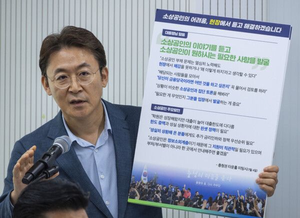 권대영 금융위원회 사무처장이 17일 서울 마포구 소상공인연합회 디지털 교육센터에서 열린 금융위원회와 소상공인연합회 주최로 열린 소상공인 금융 애로 현장 소통ㆍ해결 간담회에서 정부의 정책 마련 진행 상황에 대해 설명하고 있다. [연합뉴스]