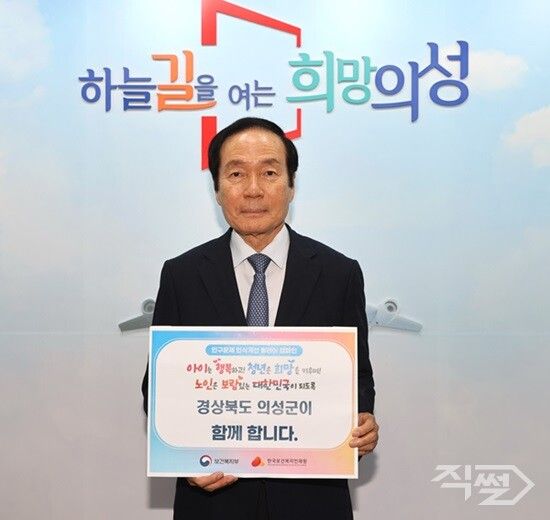 김주수 의성군수. [의성군]