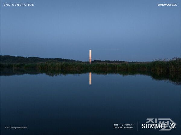 뉴얼 ‘써밋’ 브랜드 컨셉 이미지.