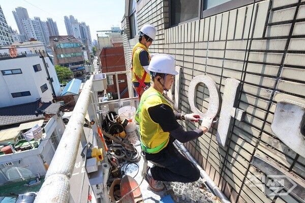 주인 없는 폐업 간판 철거 작업중이다 [중구청]