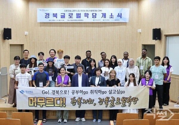 국립경국대, 외국인 유학생 ‘경북글로벌학당’개강 기념 촬영 [국립경국대]