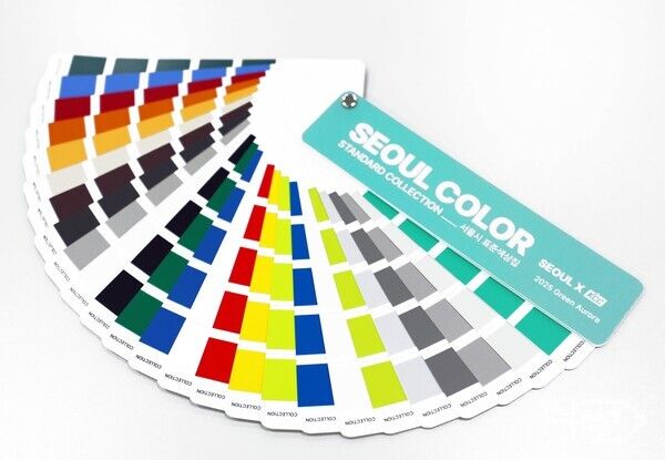 서울시 표준색상집. [KCC]