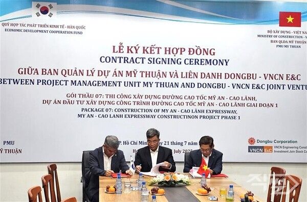 동부건설이 수주한 '미안∼까오랑 도로 건설사업' 계약 체결 모습. [동부건설]