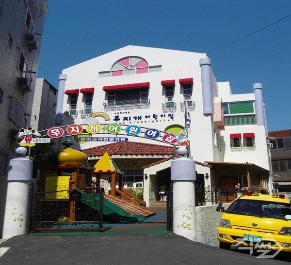 초등 방학 돌봄터로 선정된 구미시 무지개어린이집 [경북도청]