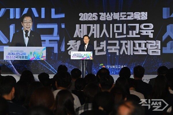 ‘2025 경상북도교육청 세계시민교육 청소년 국제포럼’ 개최 행사 개막식에서 인사말하고 있는 임종식 교육감 [경북교육청]