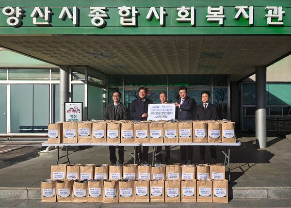 양산부산대병원 직영장례식장은 지난 1월 양산시 사회복지관에 방한물품을 지원했다. [보람그룹]