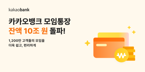 [카카오뱅크]