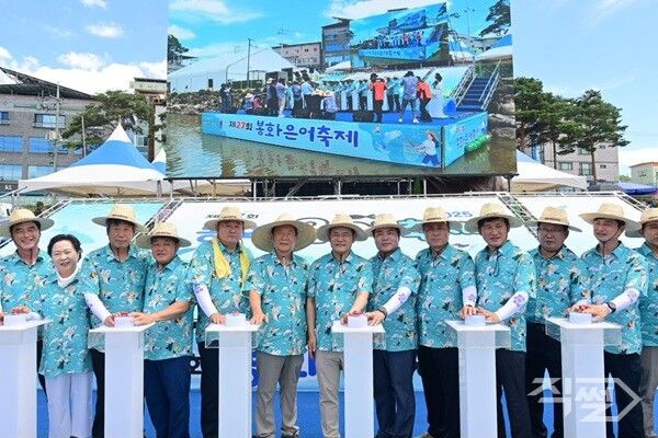 제27회 봉화은어축제 개막식을 알리고 있다 [경북도청]