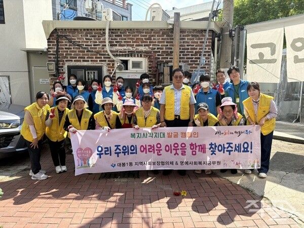 대봉1동 지사협, 저장강박 의심가구 대상 ‘해가 드는 대봉’ 주거환경 개선 추진 [대구 중구청]