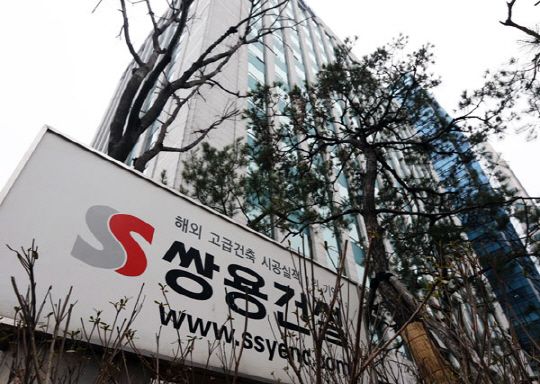 쌍용건설 회사 전경. [쌍용건설]