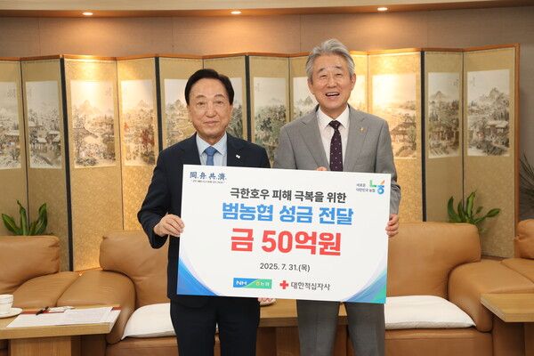 농협은 31일 농협중앙회 본관에서 대한적십자사와 함께 호우 피해지원 성금 전달식을 가졌다. 김철수 대한적십자사 회장(왼쪽)과 강호동 농협중앙회장이 기념촬영을 하고 있다. [농협중앙회]