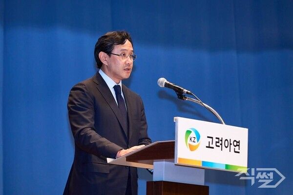 최윤범 고려아연 회장. [고려아연]