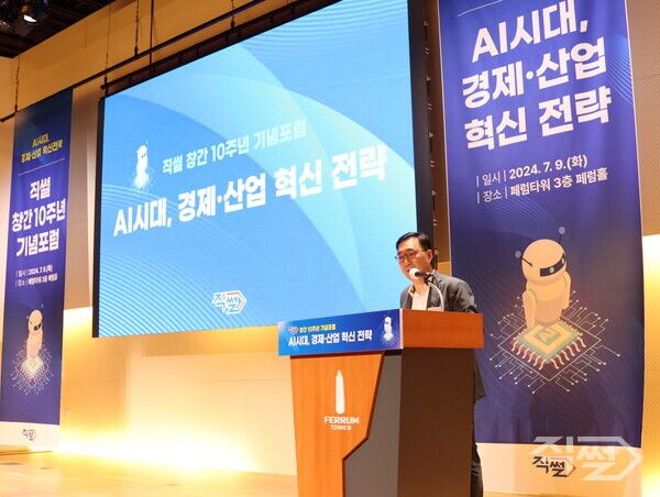 지난해 7월 서울시 중구 페럼타워 페럼홀에서 열린 직썰 10주년 포럼에서 곽성권 발행인이 환영사를 하고 있다. [직썰] [직썰 DB]