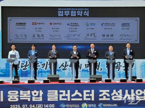 경북 칠곡군 왜관산업단지에서 열린 첨단농기계 융복합 클러스터 조성사업 착공식 장면 [경북도청]