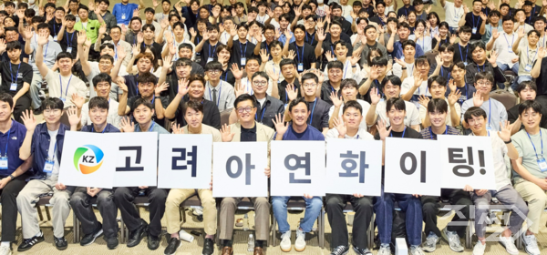 고려아연은 지난 1일 울산 전시 컨벤션센터에서 고려아연의 최고경영진 소통 프로그램인 ‘KZ 이음의 장’을 개최했다. [고려아연]