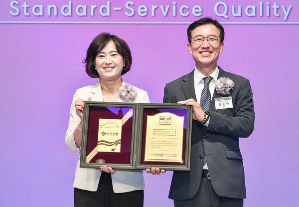 지난 2일 서울시 중구 소재 롯데호텔에서 진행된 ‘2025 KS-SQI 인증 수여식’에서 12년 연속 은행부문 1위 기업으로 선정되고 박현주 신한은행 소비자보호그룹장(왼쪽) 및 문동민 한국표준협회장이 기념촬영 하고 있다. [신한은행]