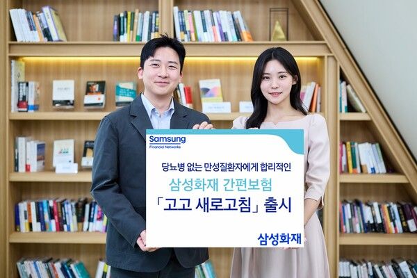 간편보험 '고고 새로고침' 출시. [삼성화재]
