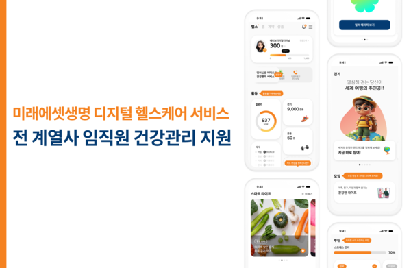 [미래에셋생명]