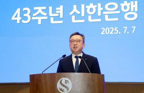 7일 서울시 중구 소재 신한은행 본점에서 창립 43주년 기념식을 개최하고 정상혁 은행장이 기념사를 진행하고 있다. [신한은행]