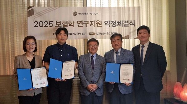 지난 4일 서울 중구 컨퍼런스하우스 달개비에서 열린 ‘2025 보험학 연구지원 약정체결식’에서 남궁훈 대산신용호기념사업회 이사장과 보험학 연구지원 수혜자들이 기념촬영을 하고 있다. (왼쪽부터) 박소정 서울대 교수, 이상윤 숭실대 학생, 남궁훈 이사장, 김재두 계명대 교수, 양지훈 한국법학원 연구위원. [대산신용호기념사업회]