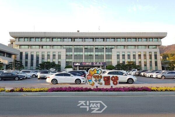 밀양시청 전경. [박정우 기자]