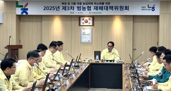 9일 농협 본관에서 열린 '제3차 범농협 재해대책위원회'에서 지준섭 부회장(가운데)을 비롯한 주요 부서장 등 범농협 재해 대책위원 30여명이 농업분야 피해 최소화를 위한 대응 방안을 논의하고 있다. [농협중앙회]