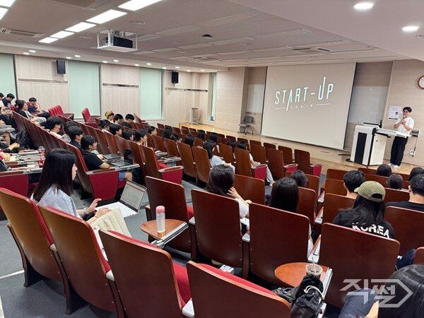 경북대학교 사범대학에서 열린 4차 산업혁명 시대의 창업콘서트 모습. [대구시교육청]