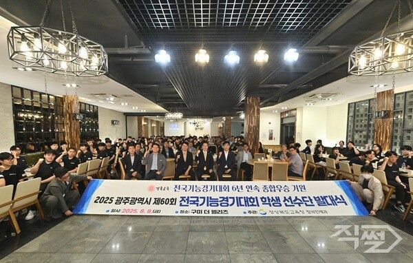 경북교육청 제60회 전국기능경기대회 학생선수단 발대식 개최 [경북교육청]