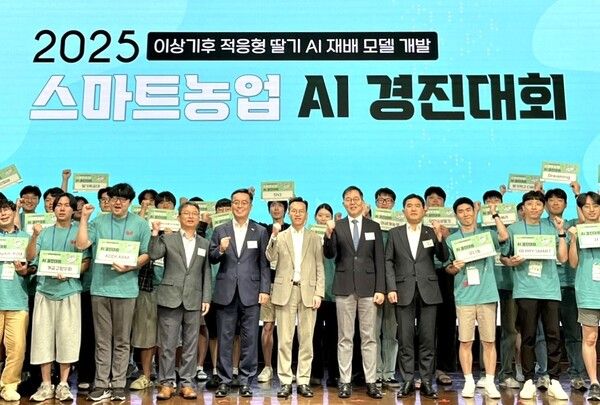 '2025 스마트농업 AI 경진대회'는 이상기후 적응형 딸기 AI 재배모델 개발을 주제로 총 52팀, 275명이 참가해 열띤 예선 경쟁을 펼쳤다. (앞줄 왼쪽에서 3번째부터) 이강진 농촌진흥청 국립농업과학원, 안호근 한국농업기술진흥원 원장, 이덕민 농림축산식품부 스마트농업정책과 과장, 이인복 서울대학교 조경/지역시스템공학부 교수, 조현상 농협중앙회 디지털전략부 부장. [ 농협중앙회]