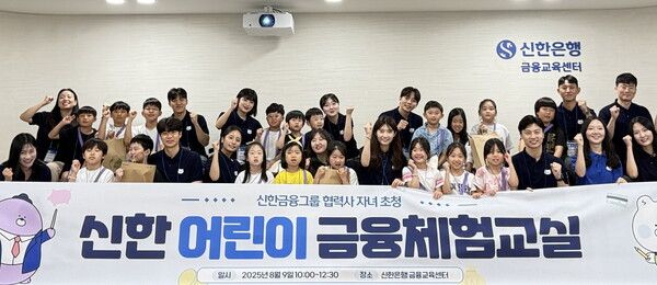 지난 8일 서울시 중구 소재 신한 익스페이스에서 ‘신한 커리어온 5기 취업포트폴리오 대회’를 개최하고 이정빈 신한은행 경영지원그룹장(두번째 줄 왼쪽 첫번째)과 참여 학생 및 관계자들이 기념 촬영하고 있다. [신한은행]