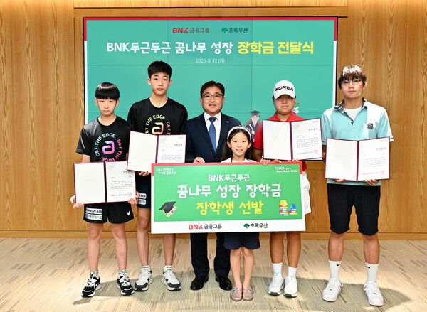 12일 부산은행 본점에서 열린 장학금 전닳식에서 강종훈 BNK금융 그룹경영전략부문장(왼쪽 세번째)와 학생들이 기념사진을 촬영하고 있다. [BNK금융그룹]