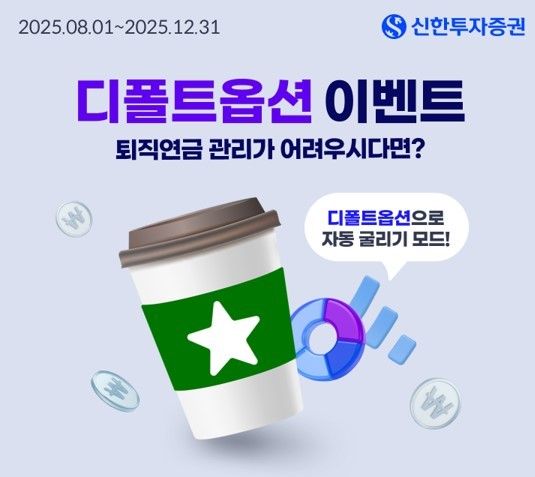 [신한투자증권]