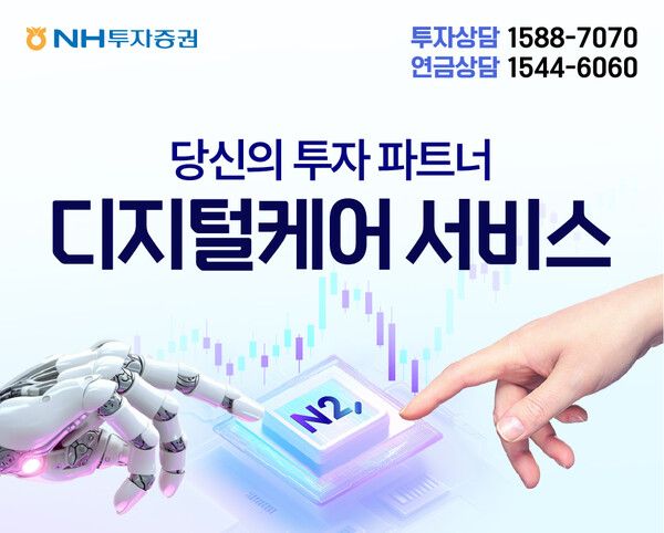 [NH투자증권]
