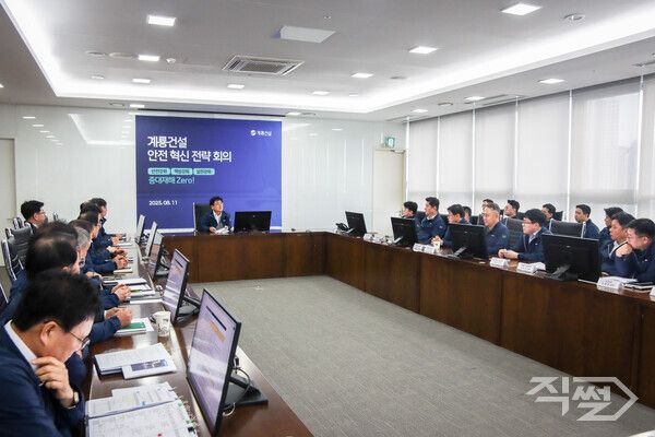 윤길호 계룡건설 대표이사를 비롯한 전 임원이 본사 대회의실에서 ‘안전 혁신 전략 회의’를 진행하고 있다. [계룡건설]