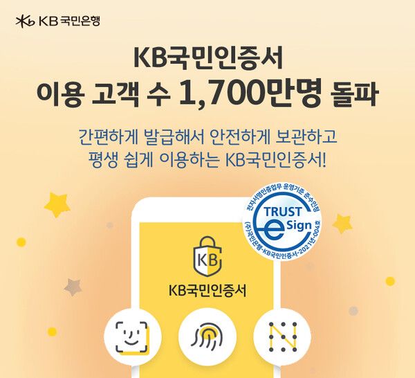 [KB국민은행]
